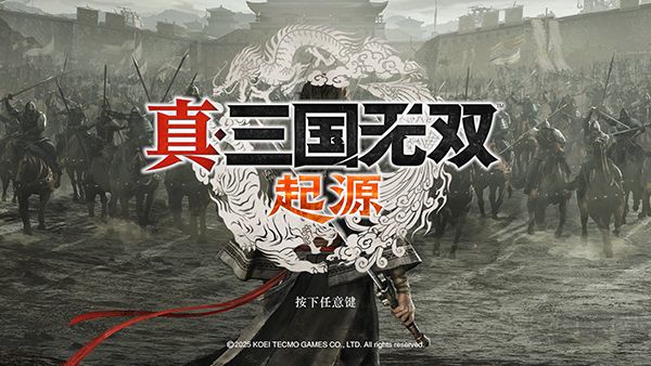 真三国无双起源(Dynasty Warriors: Origins)