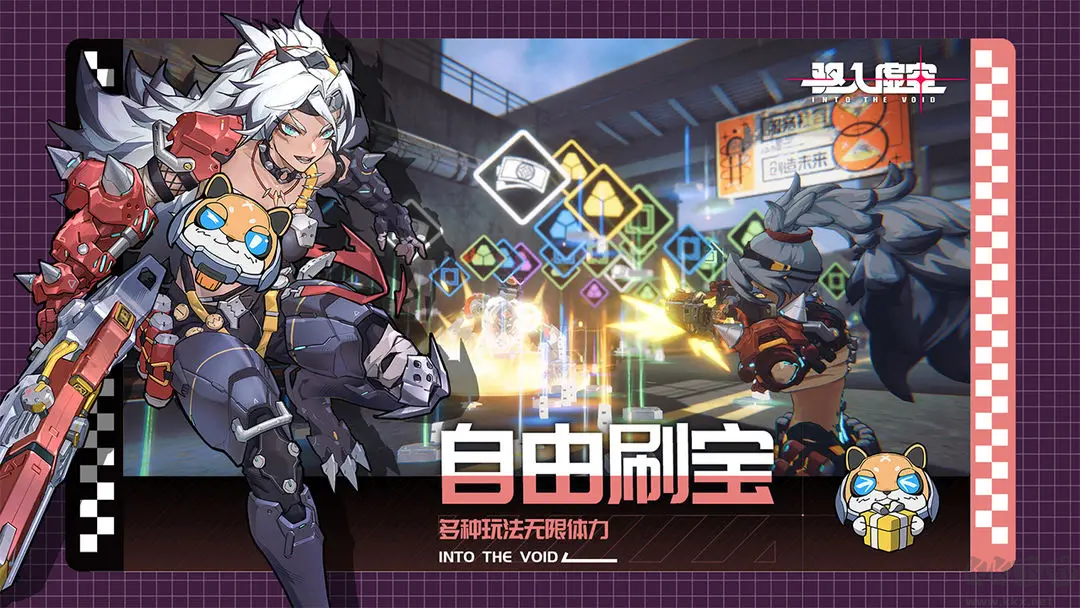 驱入虚空2025最新版养成TPS射击手游