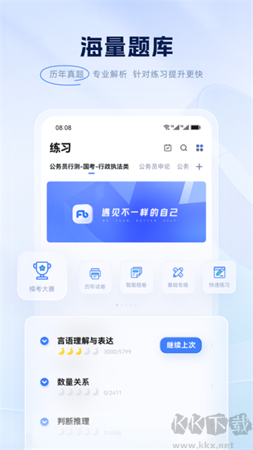 粉笔教育