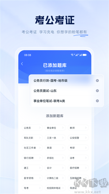 粉笔教育