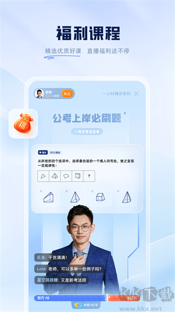 粉笔教育