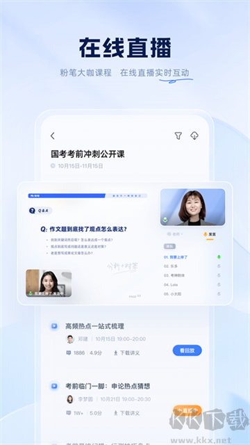 粉笔教育