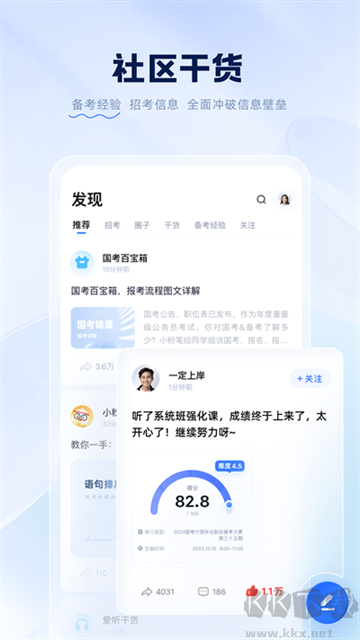 粉笔教育