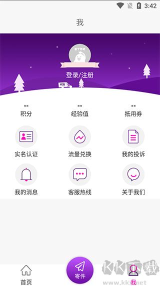 圆通妈妈驿站app安卓版