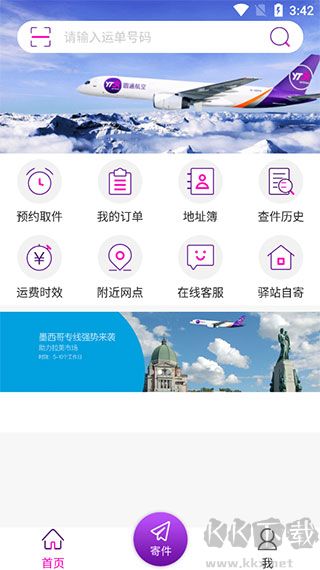 圆通妈妈驿站app安卓版