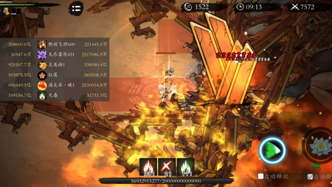 伏魔诀最新版水墨风roguelike射击手游