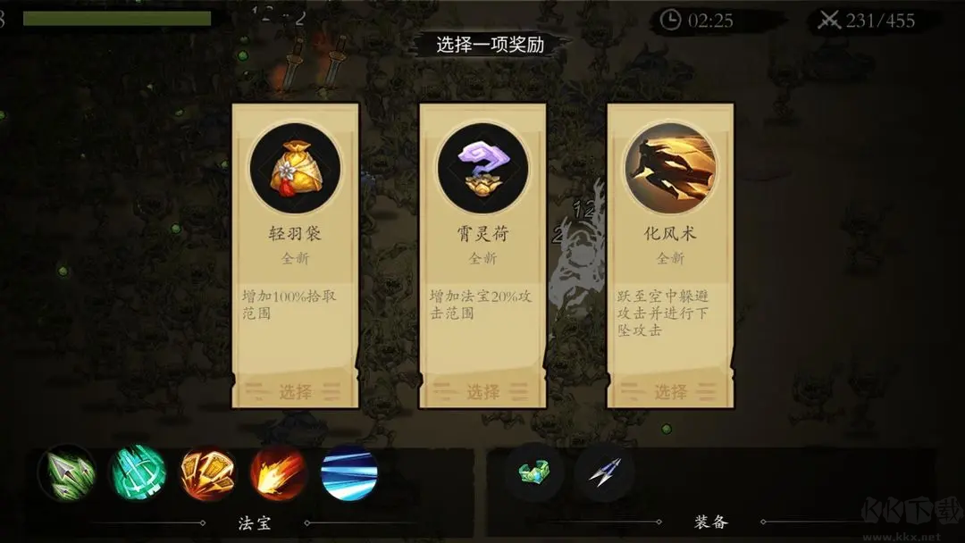 伏魔诀最新版水墨风roguelike射击手游