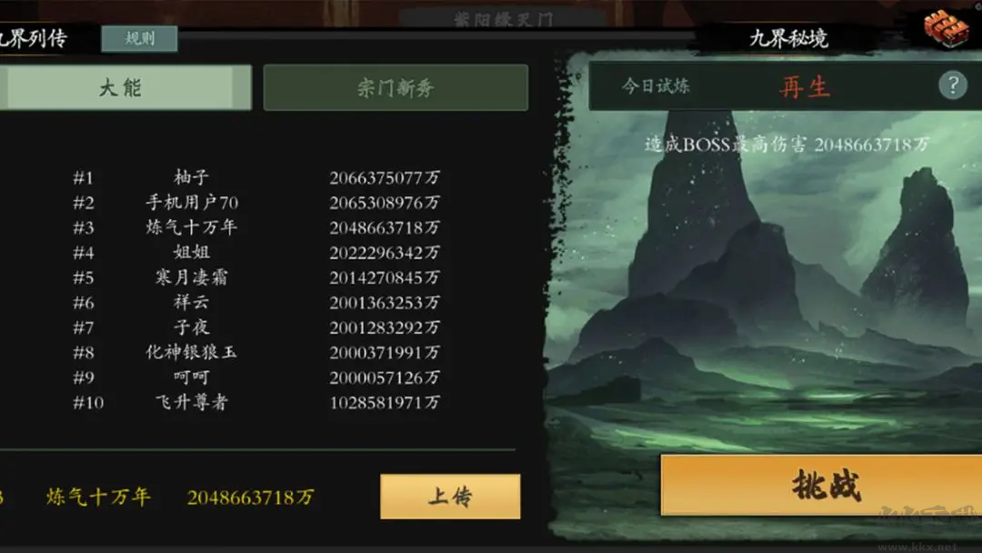 伏魔诀最新版水墨风roguelike射击手游