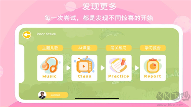 口语星球app