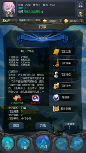仙侠第一放置官服萌新攻略6