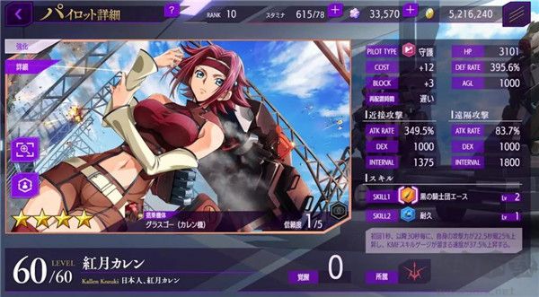 叛逆的鲁鲁修手机版