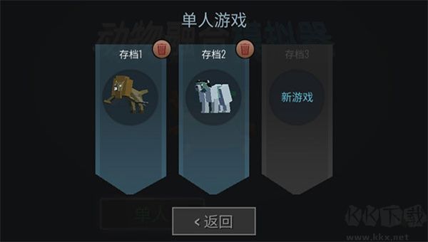 合成动物（Hybrid Animals）
