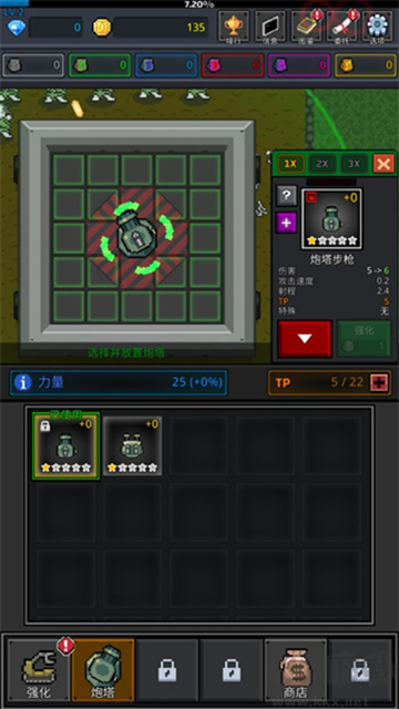 种植炮塔手机版