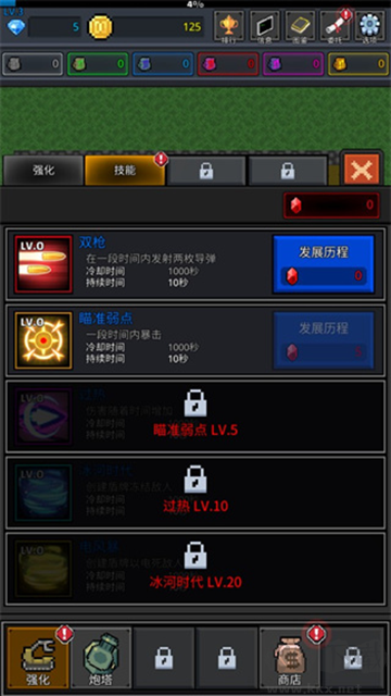 种植炮塔手机版