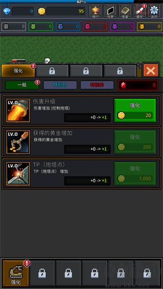 种植炮塔手机版