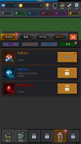 种植炮塔手机版