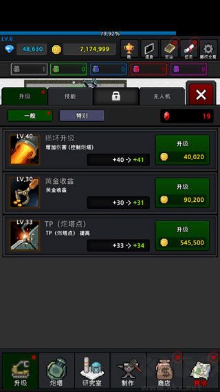 种植炮塔手机版