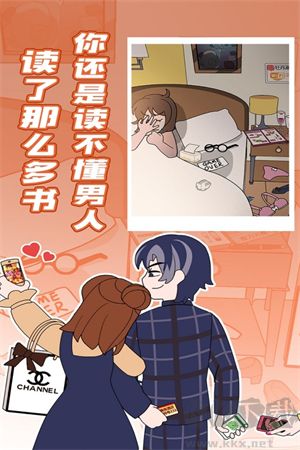 欧贝贝脱单日记