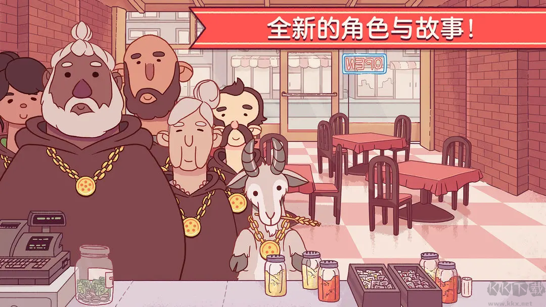 可口的比萨官方版休闲治愈向美食模拟经营手游