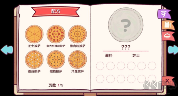 可口的披萨官方版2025最新版