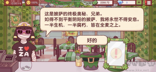 可口的披萨官方版2025最新版