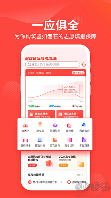 阳光高考网app