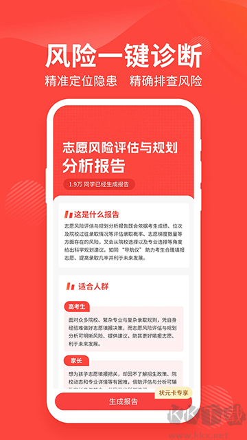 阳光高考网app