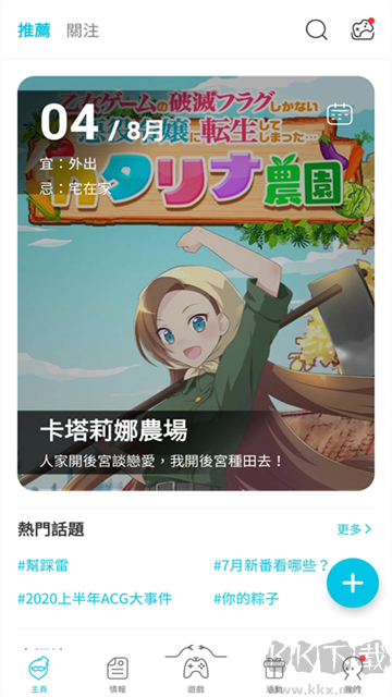 Qoo安卓正版