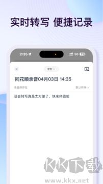 悦录免费版