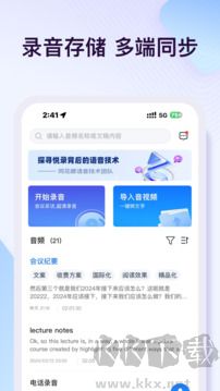 悦录免费版