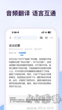 悦录免费版