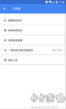 Su谷歌安装器（SuPlay安装器）