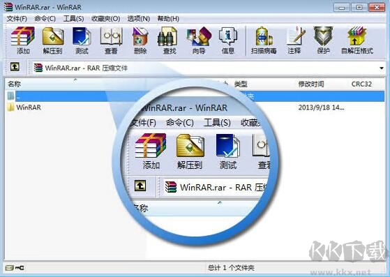WinRAR解压