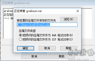 WinRAR解压