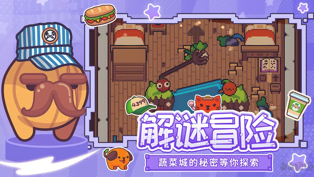 大头菜菜历险记官方版风像素冒险手游