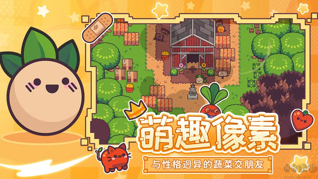 大头菜菜历险记官方版风像素冒险手游