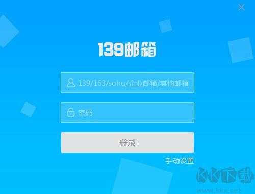 139邮箱