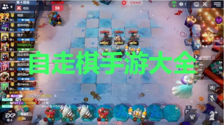 自走棋手游下载-自走棋手游都有哪些-自走棋手游大全