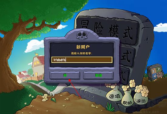 植物大战僵尸杂交版PC