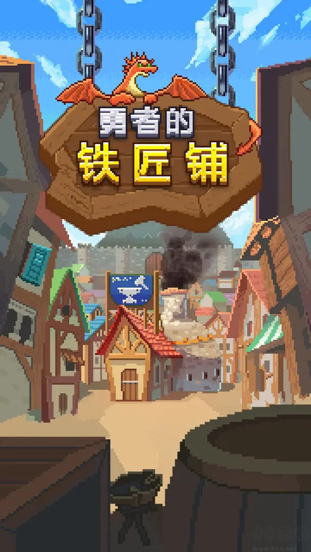 铁匠铺传奇旧版RPG元素的模拟经营手游