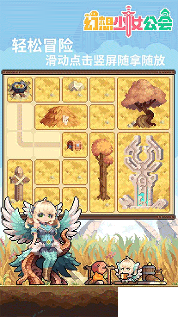 幻想少女公会手机版