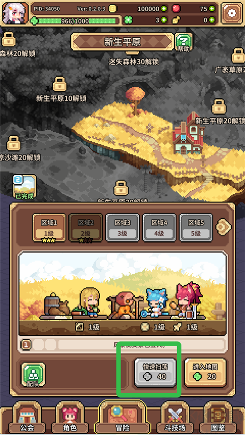 幻想少女公会手机版