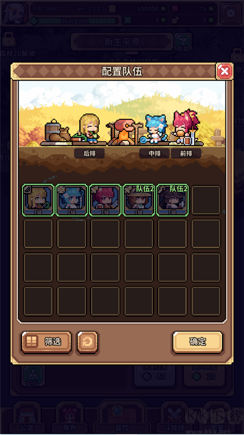 幻想少女公会手机版