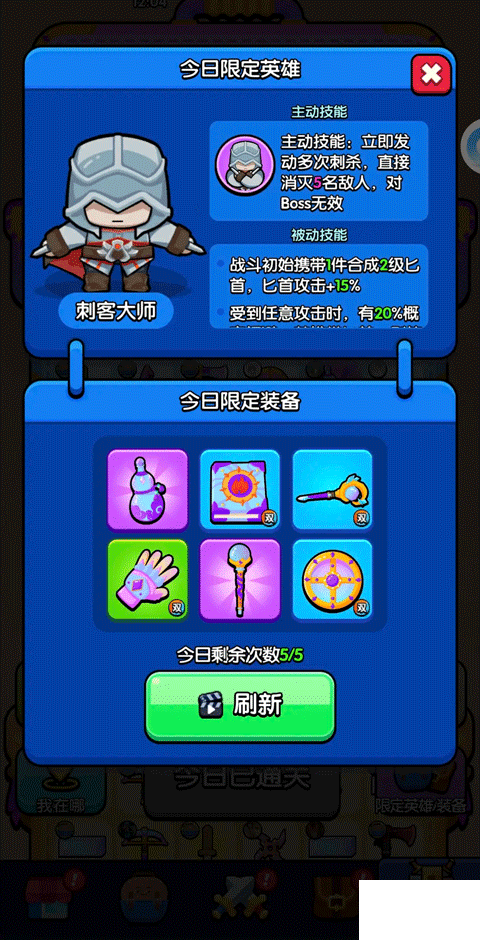 花园特工队安卓版