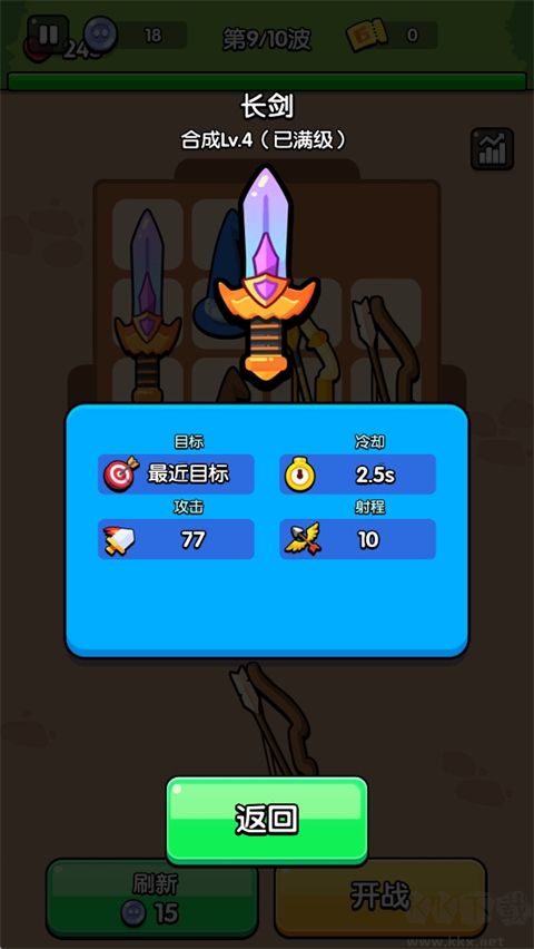花园特工队安卓版