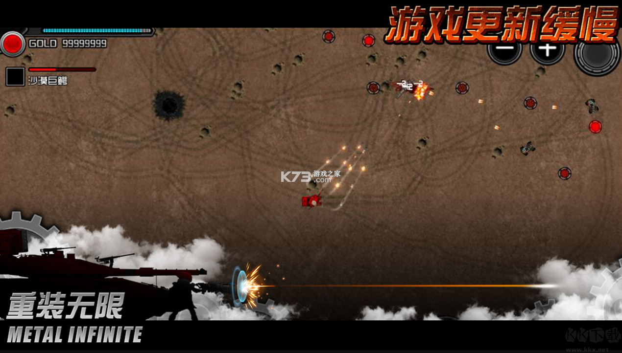 重装无限官方版