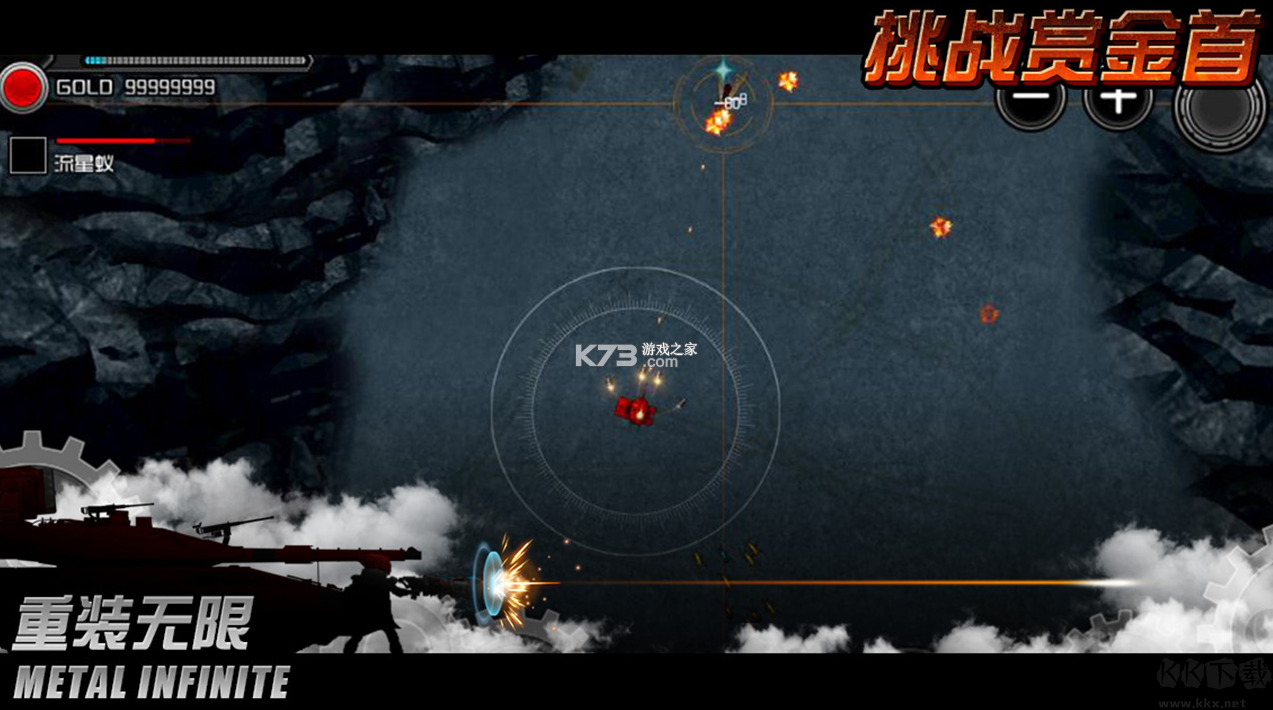 重装无限官方版