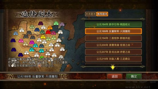 群雄时代最新版
