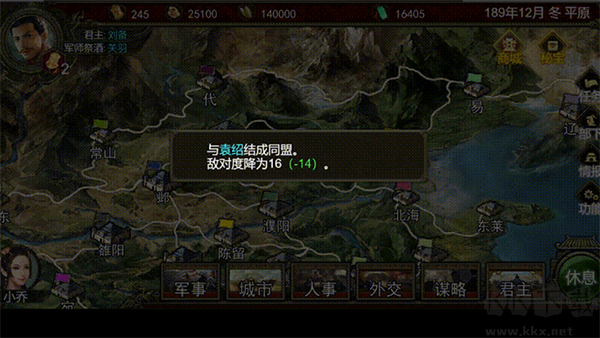 群雄时代最新版