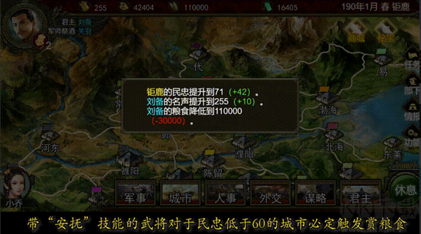 群雄时代最新版